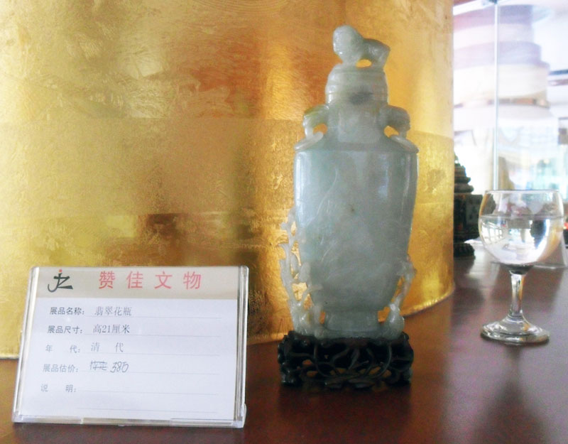 清代翡翠花瓶